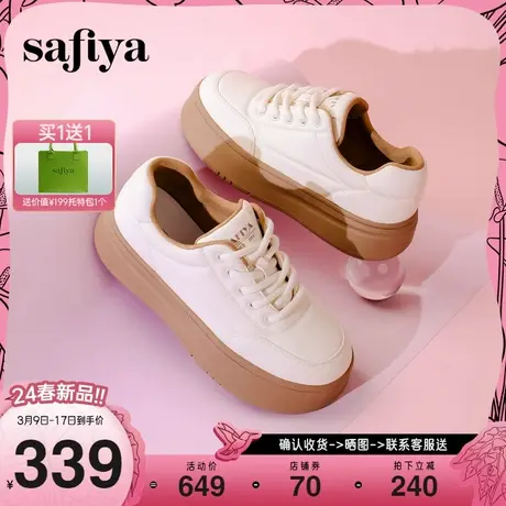Safiya/索菲娅2024年新品潮流泡泡棉百搭休闲厚底运动面包板鞋女图片