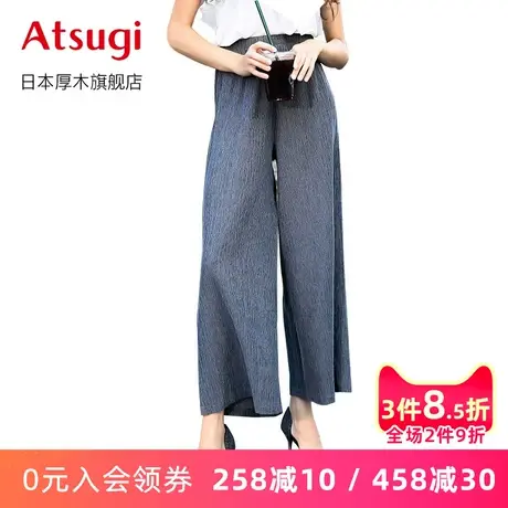 厚木ATSUGI宽松阔腿裤春夏季时尚大方薄款OL熟女打底裤外穿LG1721图片