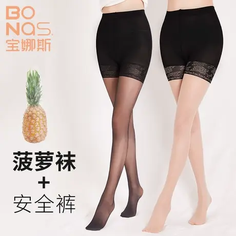 宝娜斯性感黑丝防狼袜夏菠萝丝袜女薄款防勾丝防走光二合一安全裤图片
