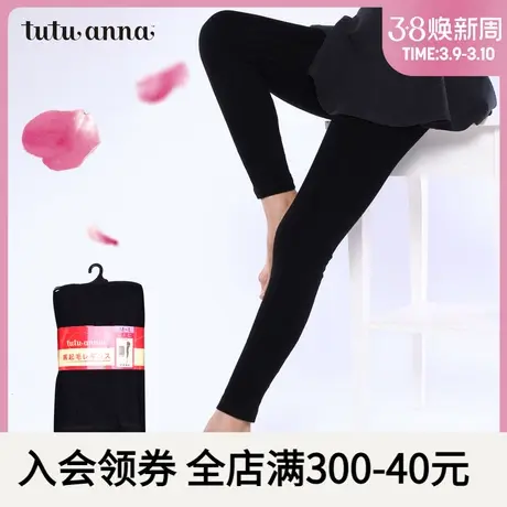 tutuanna打底裤 绳索条纹 里起毛 针织 棉质裤子 女 纯色长裤图片