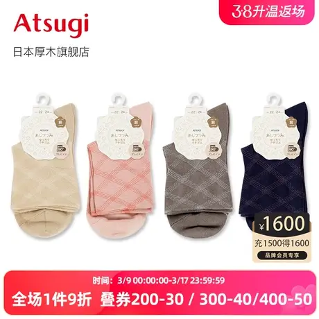 ATSUGI/厚木夏季薄款格菱纹女士短袜棉混日系柔软舒适透气女袜商品大图