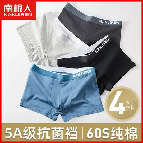 南极人内裤男士纯棉透气四角底裤衩男生平角短裤头抗菌裆夏季YN商品大图