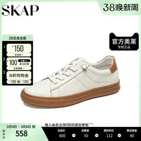 SKAP圣伽步牛皮革松紧带舒适平底板鞋男休闲鞋A3B03AM3商品大图