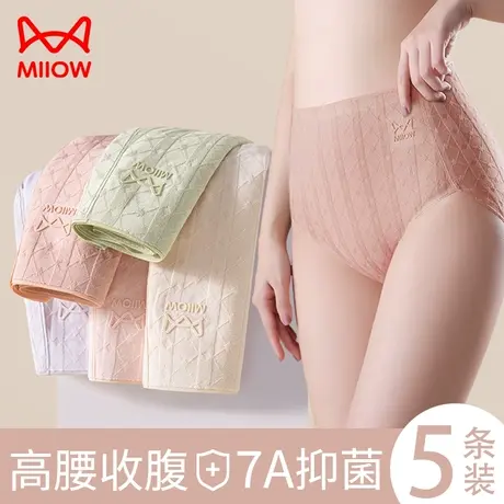 猫人纯棉内裤女士无痕高腰收腹不夹臀全棉抑菌裆大码女生三角短裤商品大图
