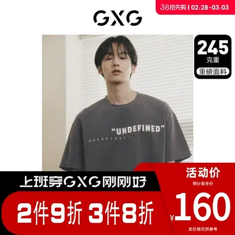 【龚俊心选】GXG男装 [新尚]双色圆领短袖T恤时尚字母点缀个性潮商品大图