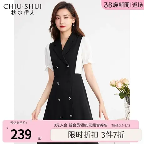 秋水伊人短袖西装连衣裙2023夏装新款女装收腰撞色通勤职场裙子女图片
