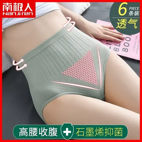 高腰收腹内裤女薄款透气强力提臀纯棉裆抗菌女士大码三角短裤头AL商品大图