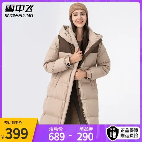雪中飞羽绒服长款拼接撞色过膝女秋冬季加厚时尚修身连帽保暖外套商品大图