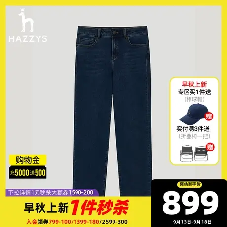 Hazzys哈吉斯蓝色磨毛直筒牛仔裤女士秋冬季通勤时尚保暖休闲裤图片