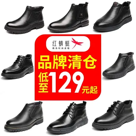 清仓特价断码红蜻蜓男鞋秋冬季休闲高帮皮鞋男士爸爸棉鞋加绒保暖商品大图