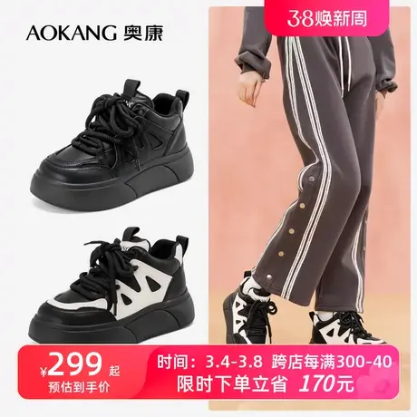 奥康女鞋 秋季新款舒适面包鞋休闲时尚百搭日常拼色板鞋增高透气商品大图