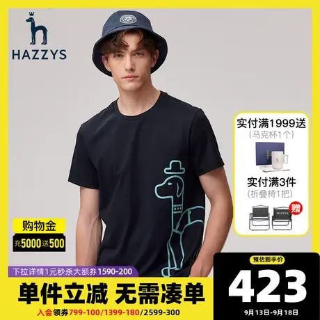 Hazzys哈吉斯夏季新款男装男士短袖T恤韩版休闲圆领纯色潮流宽松T商品大图