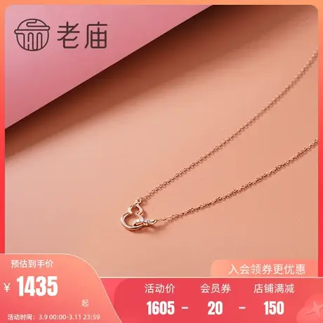 老庙黄金18K金项链颈链钻镶葫芦套装生日礼物送女友礼物官方正品图片