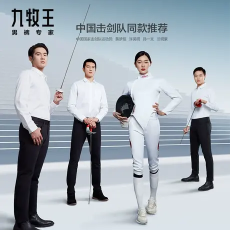 小黑裤3.0-九牧王男裤商务休闲裤男2023新款春秋透气长裤男装裤子商品大图