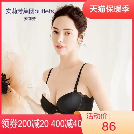 【薄模杯】安莉芳outlets商场同款文胸光面大胸蕾丝薄款内衣女图片