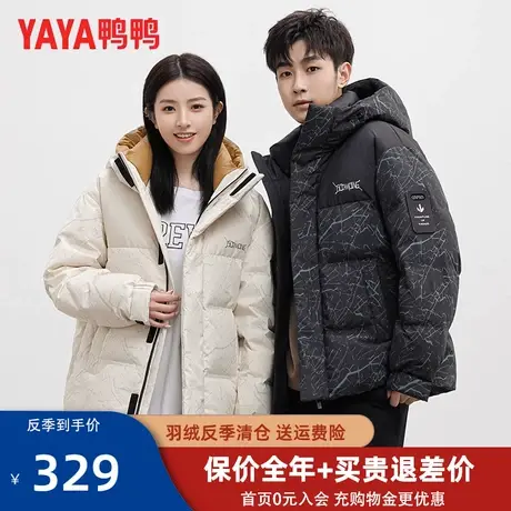 鸭鸭情侣羽绒服男女同款2023年秋季爆款短款时尚爆裂纹设计外套Y图片