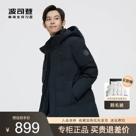 波司登羽绒服男士中长款2022新款加厚保暖可脱卸帽外套B20145103图片