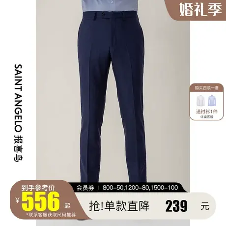 报喜鸟2022春秋新款男商务正装纯羊毛西裤直筒西装裤子休闲长裤子图片
