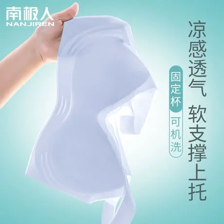 冰丝无痕内衣女薄款夏天无钢圈小胸聚拢凉感运动背心式大码文胸罩商品大图