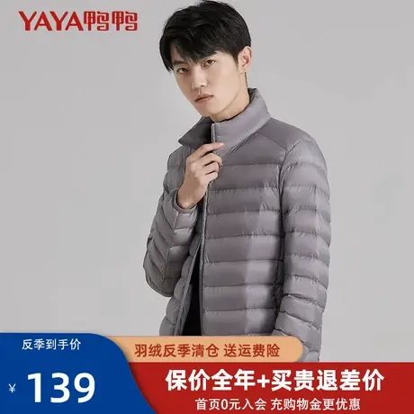 鸭鸭2020新款秋冬款羽绒服男短款休闲轻薄立领轻薄款休闲外套潮K图片