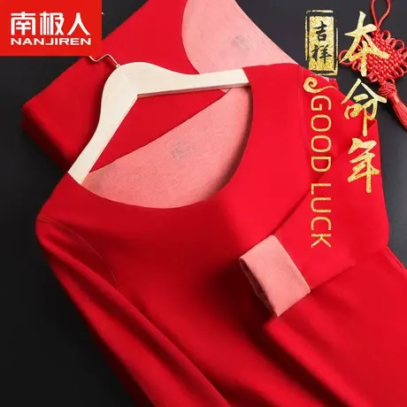 南极人女士保暖内衣女秋衣上衣本命年大红色无痕加绒打底衫商品大图