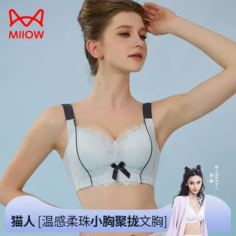 猫人内衣女小胸聚拢防下垂收副乳无钢圈夏季性感蕾丝新款文胸胸罩图片