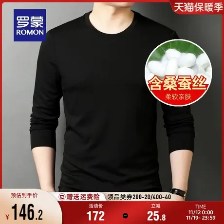 【含桑蚕丝】罗蒙男士圆领卫衣2023秋季新款修身打底衫长袖T恤男图片