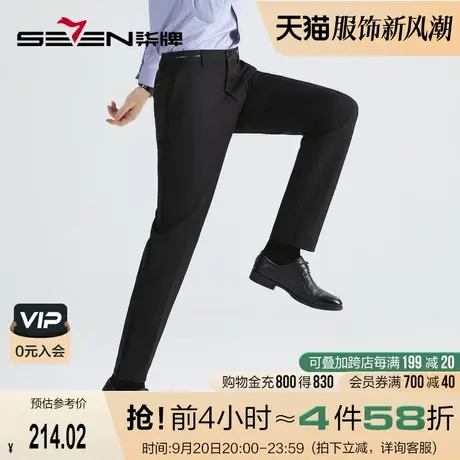 【四面弹】柒牌西裤男商务休闲2022年秋冬新款男士西装直筒长裤子商品大图