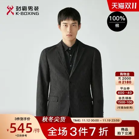 【纯棉】劲霸男装秋季新品KB提花职场商务休闲西服男士西装正品图片