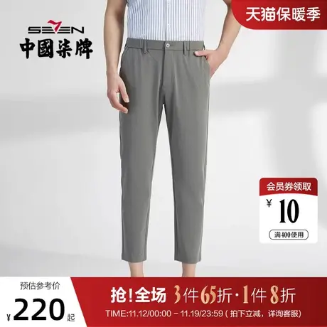 柒牌休闲长裤男商务通勤便装男裤2022春夏款松紧腰青年直筒九分裤商品大图