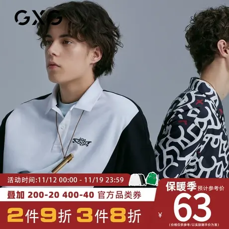 【新款】GXG男装 2023夏季时尚休闲黑白色POLO衫GB124578C商品大图