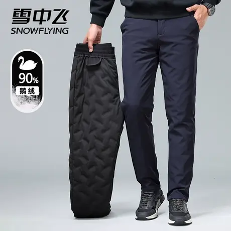 雪中飞鹅绒羽绒裤男士百搭冬季新款外穿商务休闲棉裤加厚保暖裤子图片