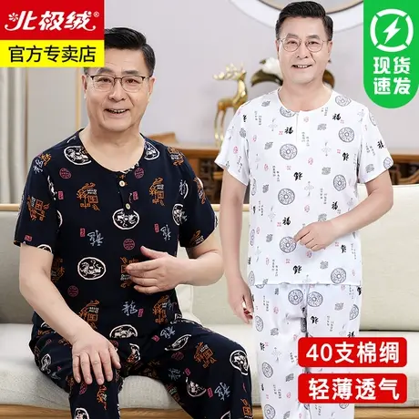 棉绸睡衣男士夏季薄款中老年人爸爸爷爷绵绸套装男款人造棉家居服商品大图