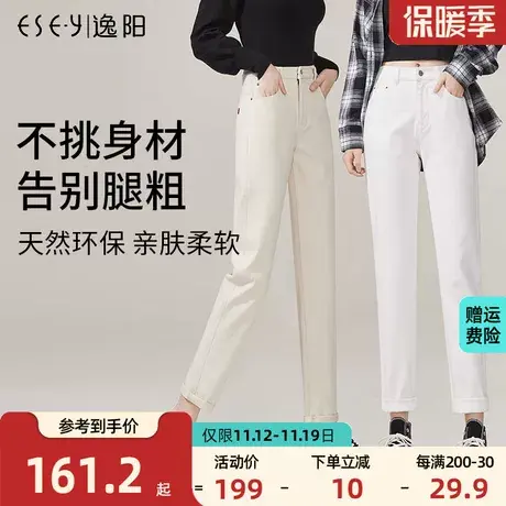 逸阳彩棉弹力牛仔裤女2023秋新款直筒宽松显瘦老爹萝卜白色裤子女商品大图