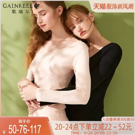 歌瑞尔无痕保暖秋衣秋裤套装女秋冬薄款透气裸感舒适细腻打底内衣商品大图
