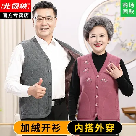 中老年保暖内衣女加厚加绒女款保暖背心马甲男老年人爸爸保暖上衣图片
