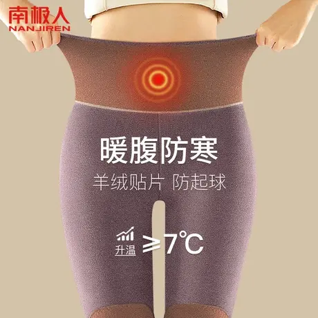 南极人秋裤女士内穿打底高腰贴片保暖裤加绒加厚秋冬2023新款绒德图片