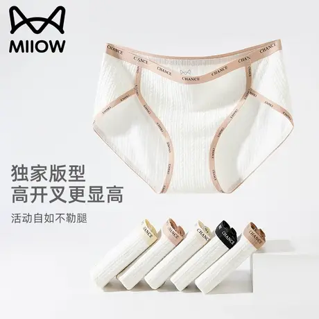 猫人内裤女纯棉抑菌裆无痕透气少女短裤夏季薄款凉感中腰三角裤女商品大图