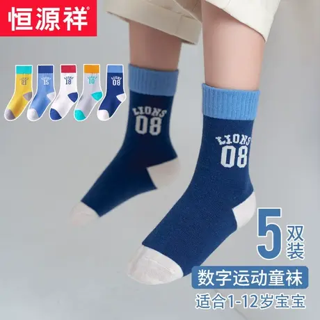 恒源祥儿童袜子春秋纯棉清爽透气时尚运动中大童男童厚款中筒袜商品大图