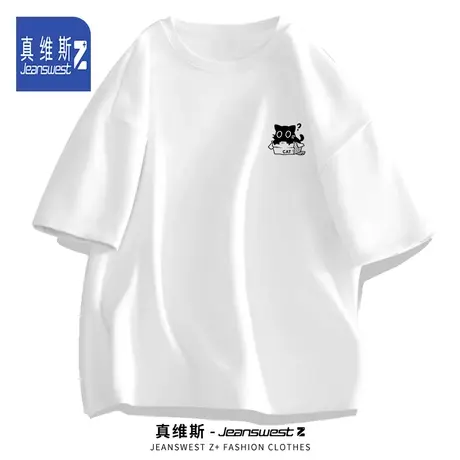 真维斯Z+短袖男款夏季新款潮牌男生半袖纯棉宽松白色t恤男士衣服H图片
