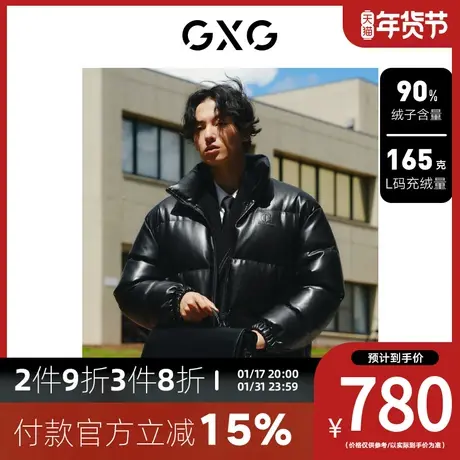 GXG男装[新尚]冬季蛋白pu面包服钢压工艺高级质感立领羽绒服外套图片