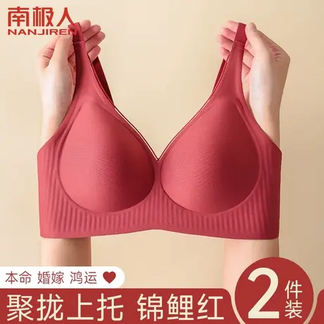 提拉内衣女红色本命年聚拢收副乳防下垂结婚新娘属兔年软支撑文胸图片