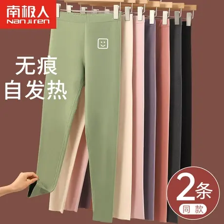 南极人秋裤女春秋纯棉毛裤打底薄款内穿衬裤女士无痕保暖线裤冬季图片