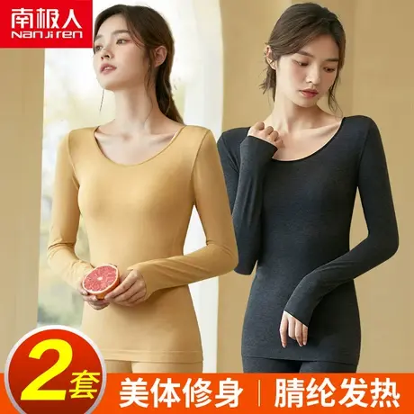 南极人无痕发热保暖内衣女士秋衣裤秋裤套装美体紧身薄款春秋冬季图片