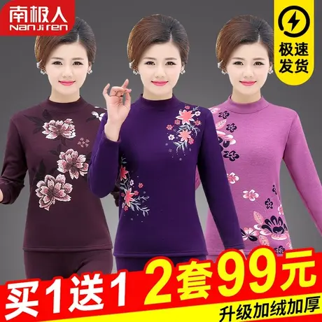 南极人中老年人保暖内衣女爸爸妈妈秋衣秋裤舒适套装冬加绒加厚图片