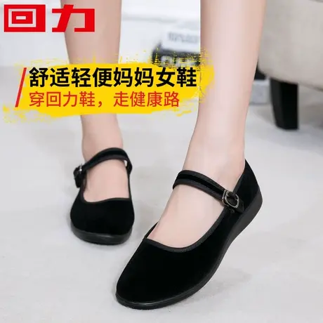 回力老北京布鞋女新款软底工作鞋妈妈鞋夏季款跳舞黑布鞋子女单鞋商品大图