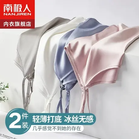 南极人吊带背心女冰丝夏季网红爆款内搭打底可外穿仿真丝2023年新图片