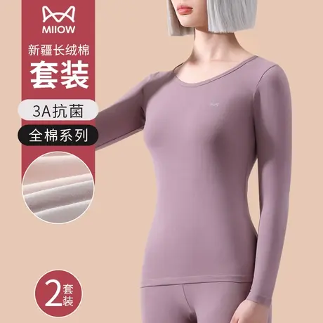 猫人无痕保暖内衣秋衣秋裤男女士套装全棉毛衫秋冬季打底薄款情侣商品大图