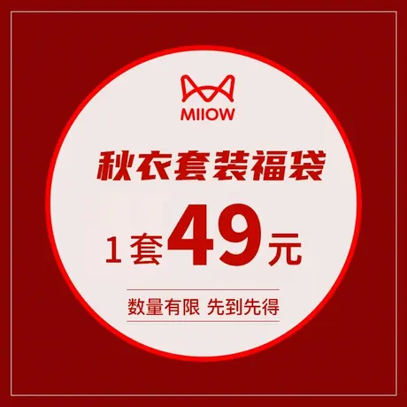 【福袋福利】猫人保暖内衣男士秋衣秋裤女套装纯棉莫代尔薄款冬季图片