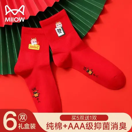 猫人袜子女秋冬中筒袜纯红色2023新款抗菌防臭本命年结婚女袜子图片